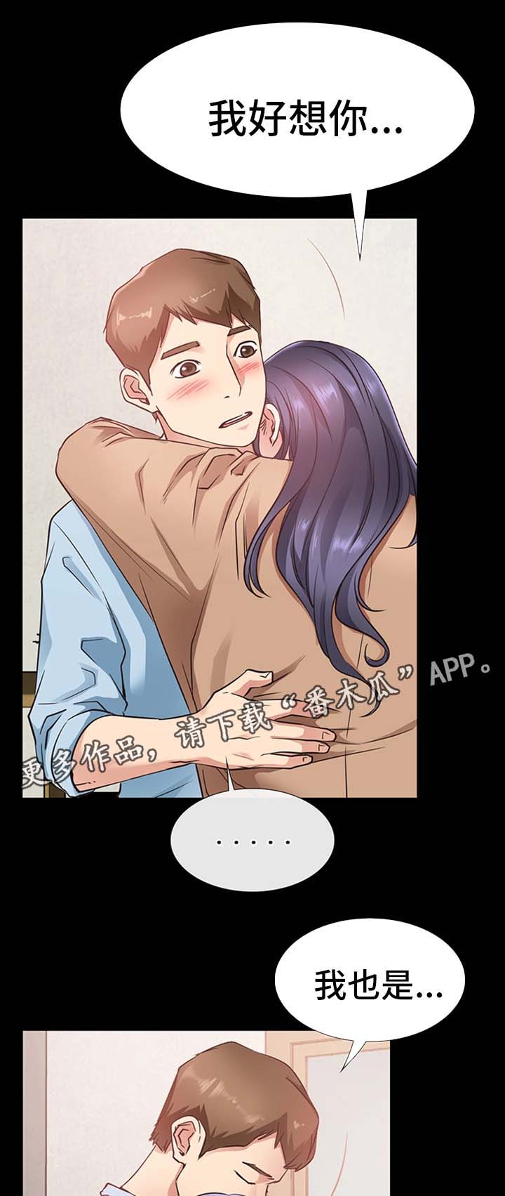 便利店情缘漫画,第37章：双倍奉还1图