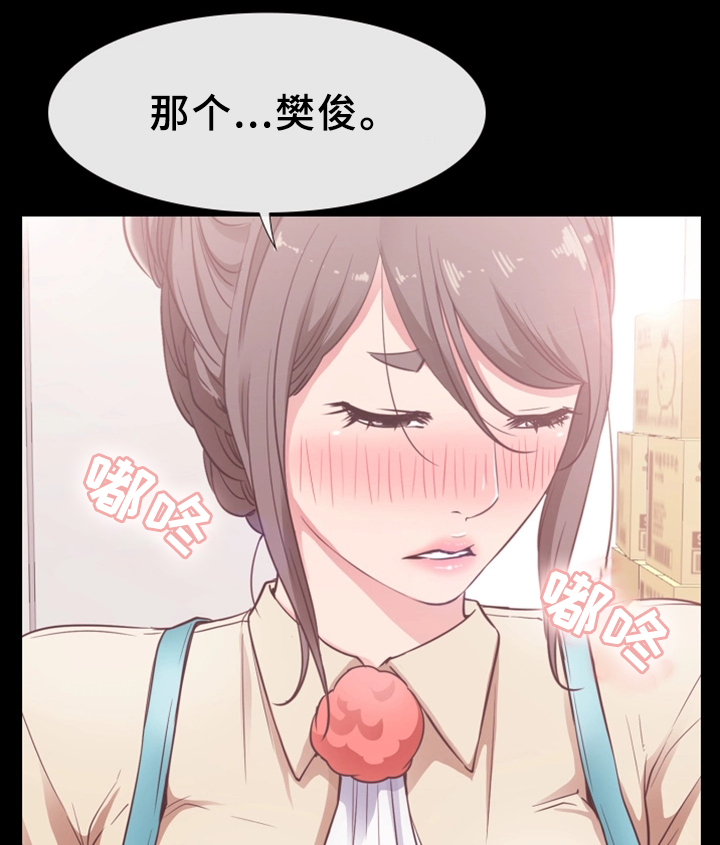 便利店情缘漫画,第29章：更进一步5图