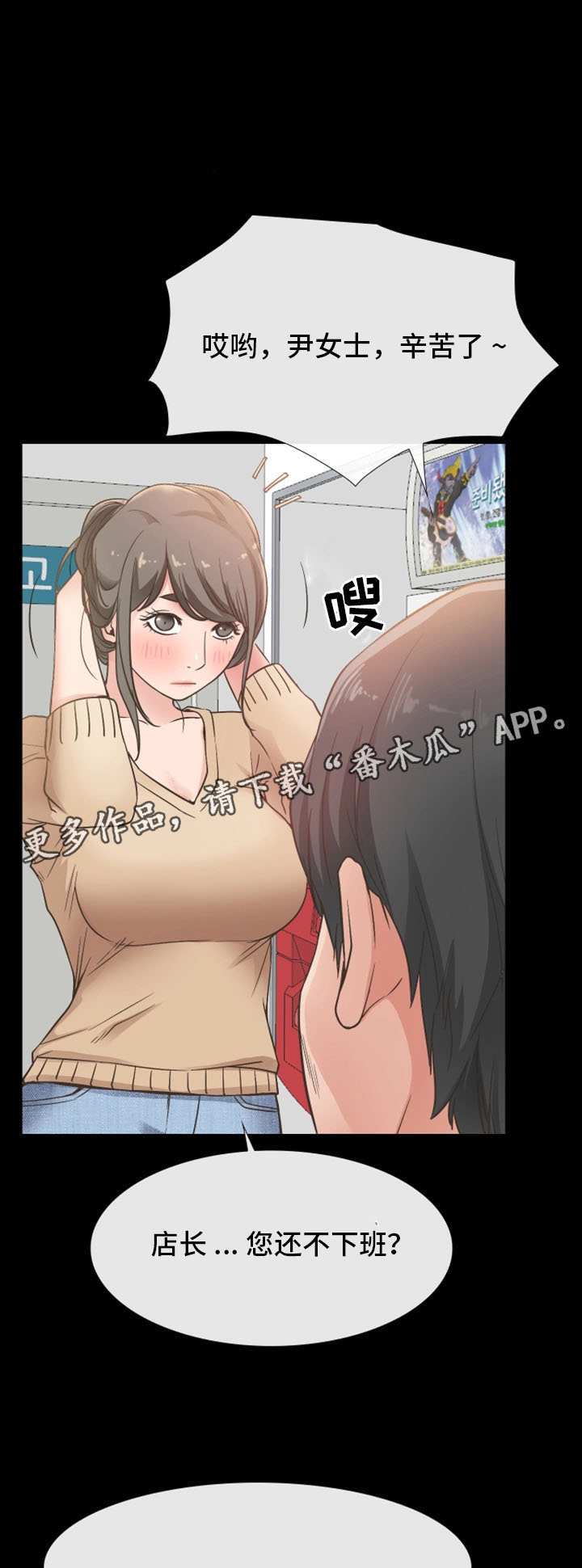 便利店情缘漫画,第21章：聚餐1图