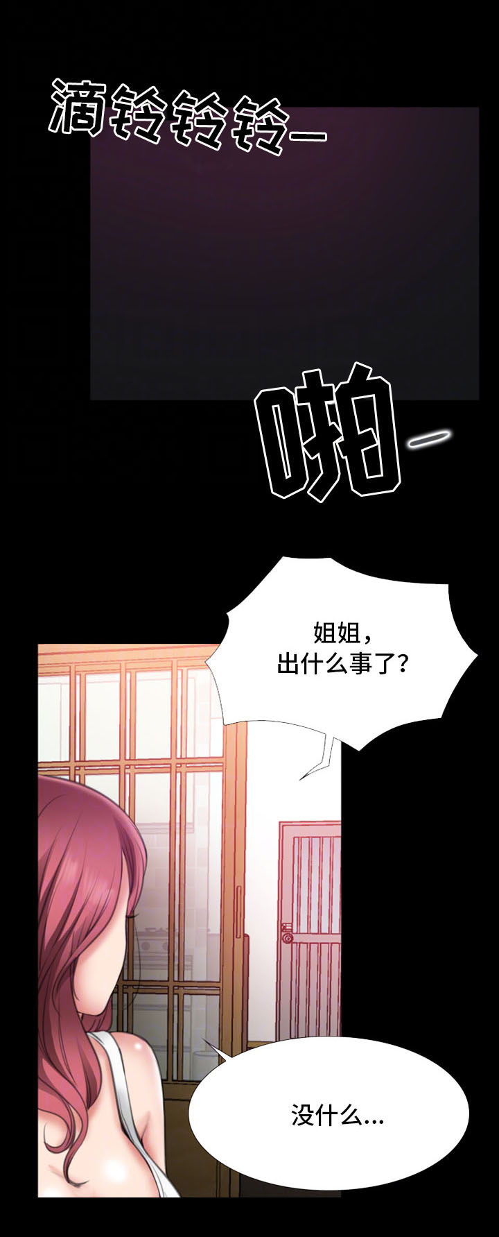 便利店情缘漫画,第13章：小动作2图