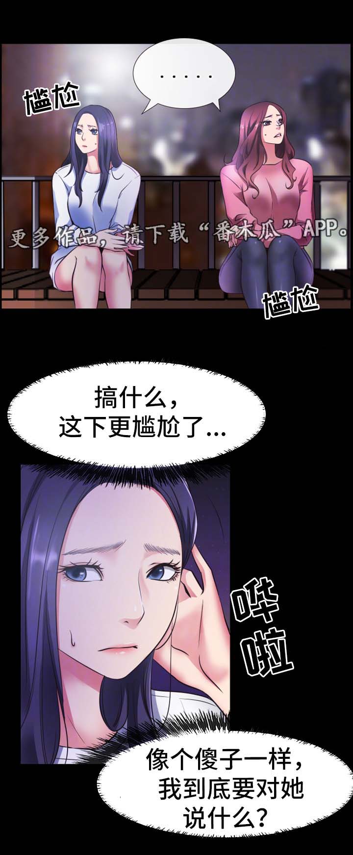 便利店情缘漫画,第39章：祝你们幸福3图