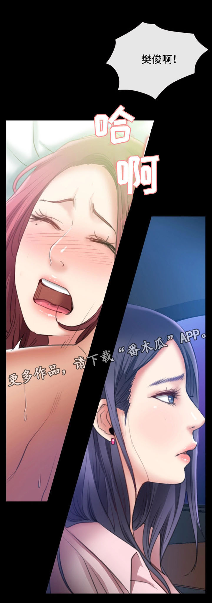 便利店情缘漫画,第13章：小动作3图