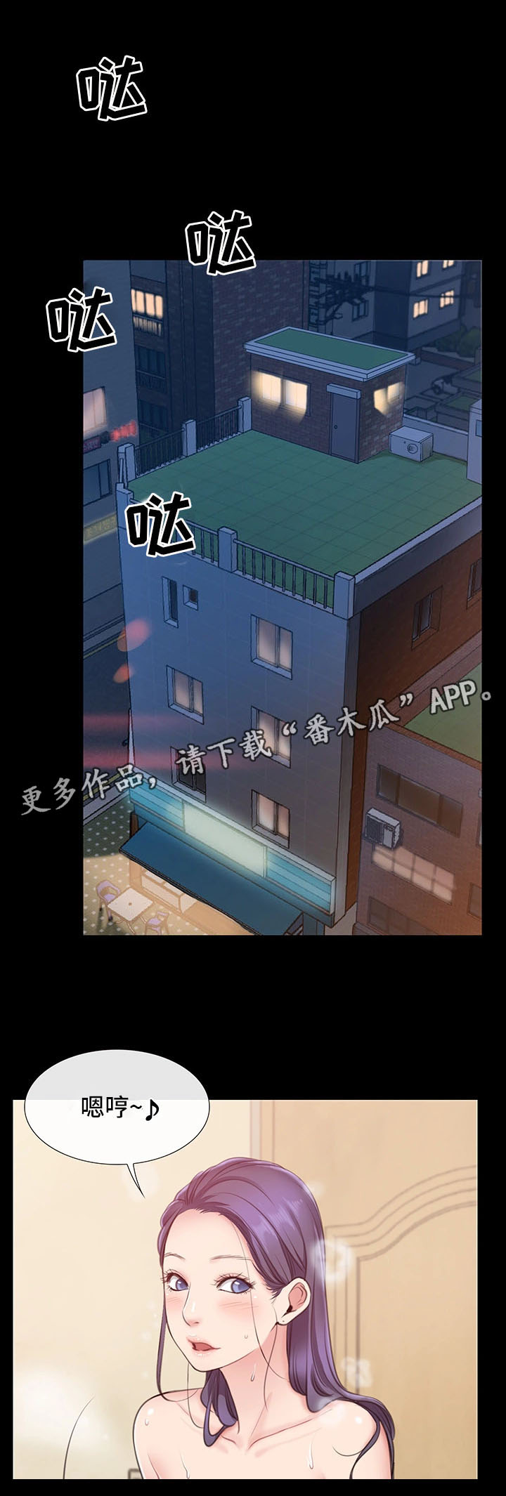 便利店情缘漫画,第3章：与女朋友的亲密3图