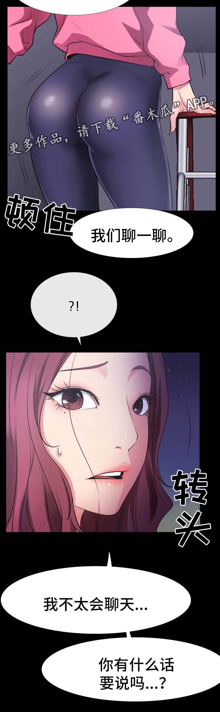 便利店情缘漫画,第39章：祝你们幸福2图