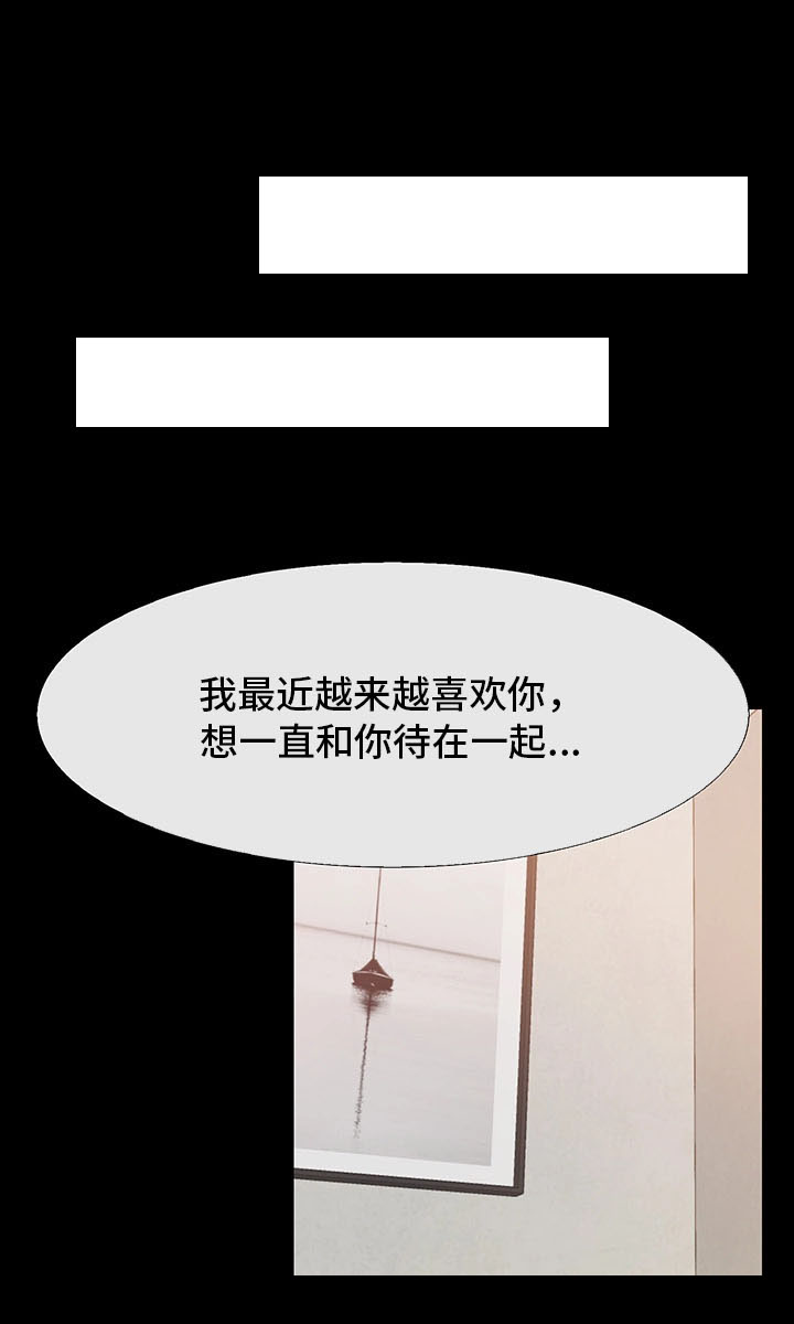 第4章：同居邀请2