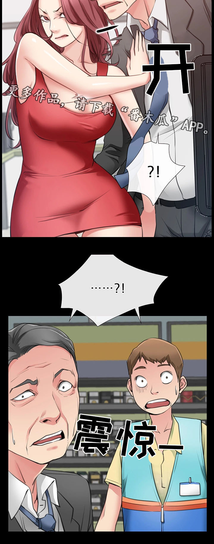 第4章：同居邀请1