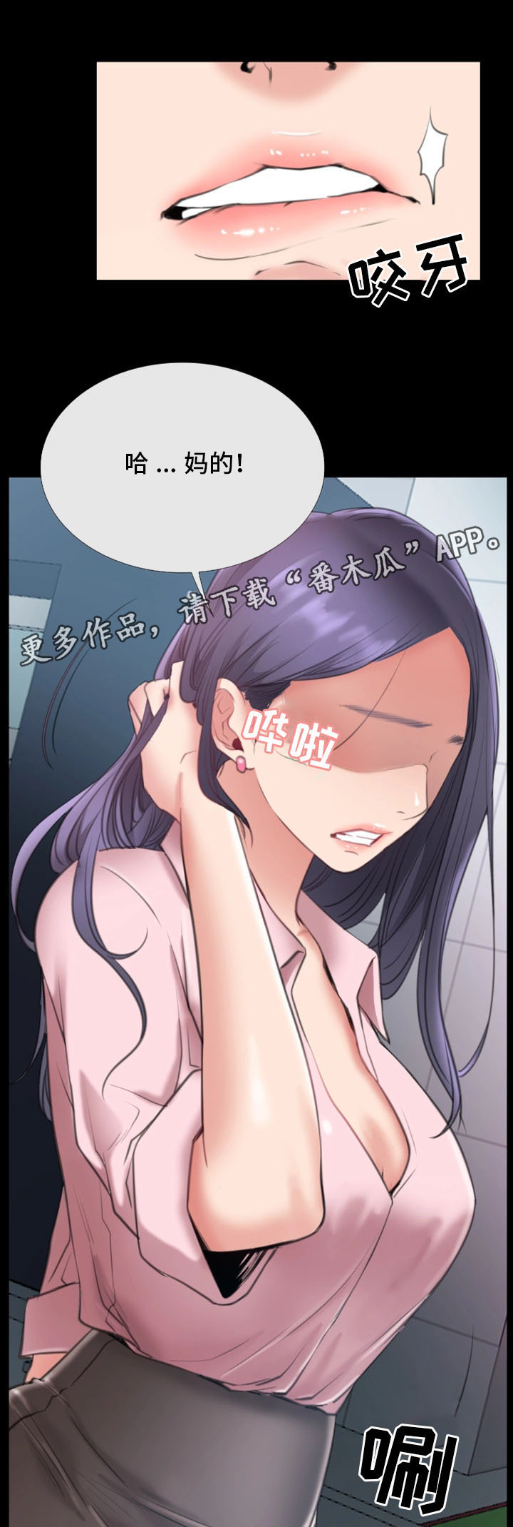 便利店情缘漫画,第15章：被发现5图