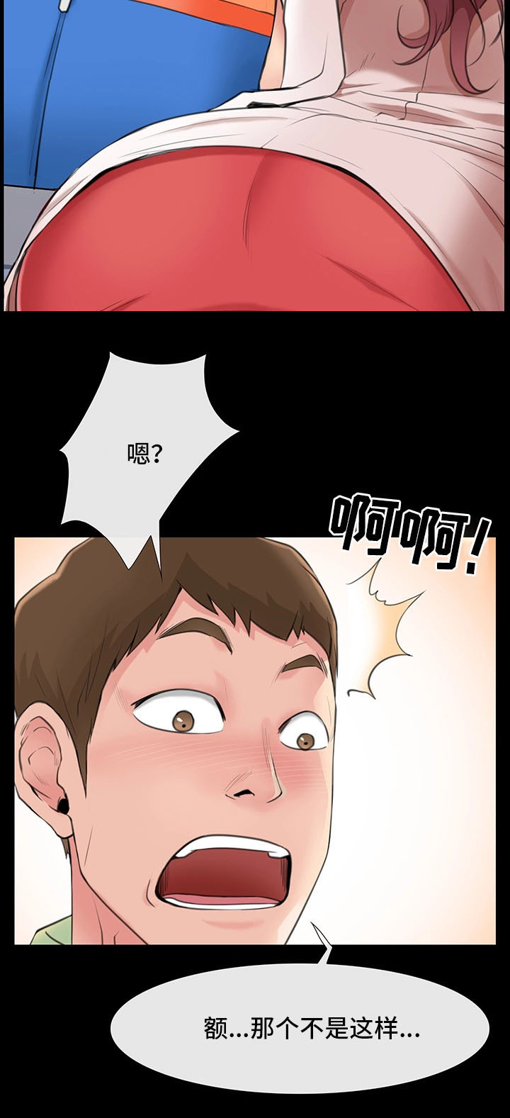 便利店情缘漫画,第2章：工作者5图