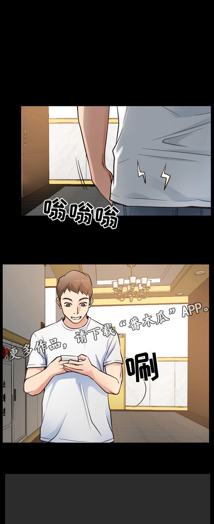 第25章：遭遇不测0