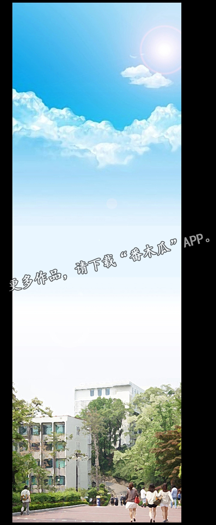 便利店情缘漫画,第35章：成人之美4图