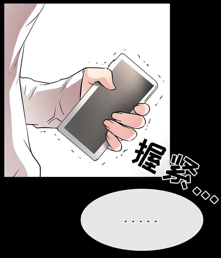 便利店情缘漫画,第35章：成人之美4图