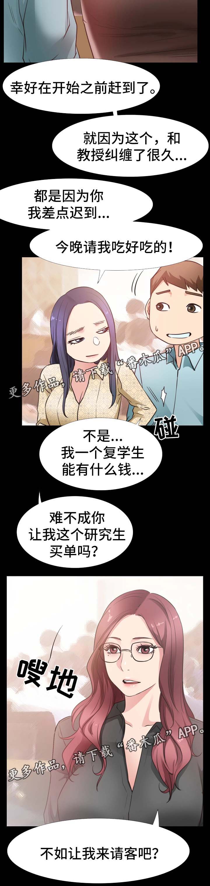便利店情缘漫画,第41章：再见仁音（完结）3图