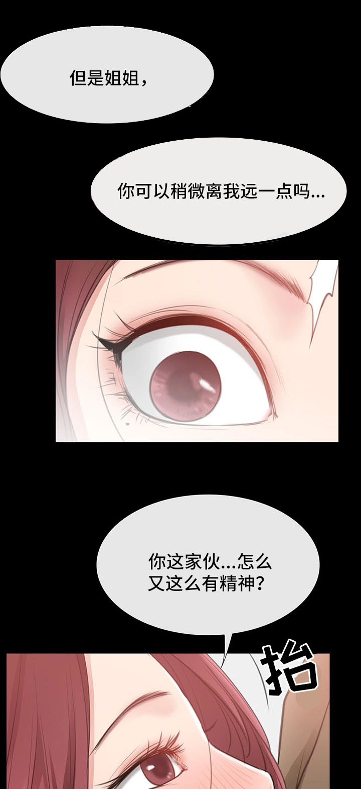 便利店情缘漫画,第18章：逛街4图