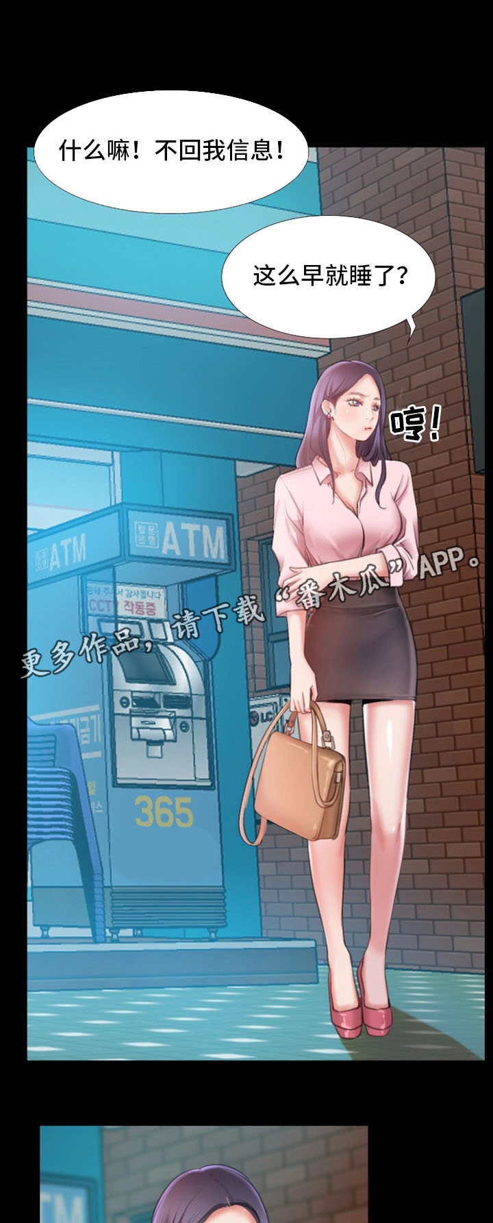 便利店情缘漫画,第13章：小动作1图