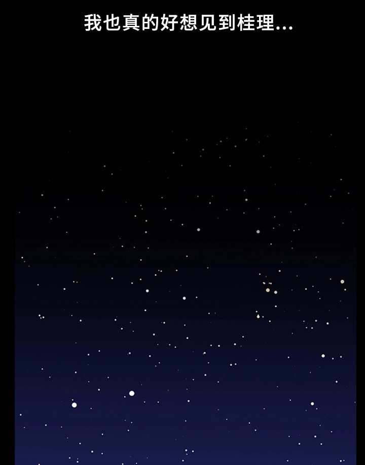 便利店情缘漫画,第36章：破镜重圆3图