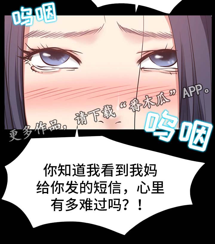 便利店情缘漫画,第37章：双倍奉还3图