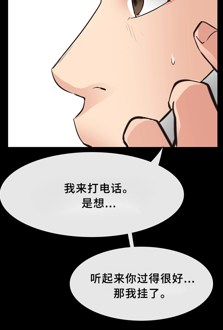 便利店情缘漫画,第36章：破镜重圆4图
