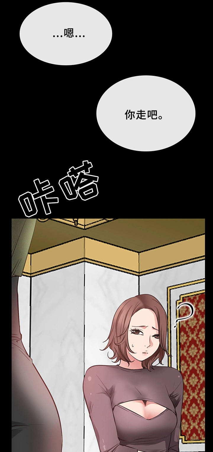 便利店情缘漫画,第35章：成人之美1图