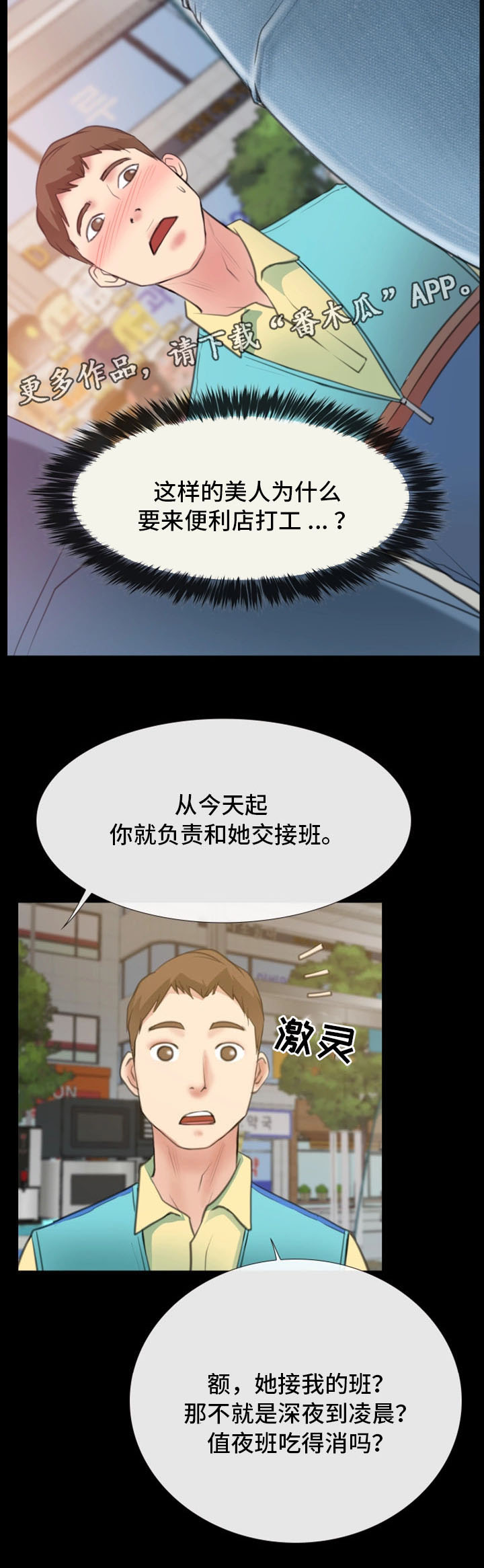 第16章：新员工0