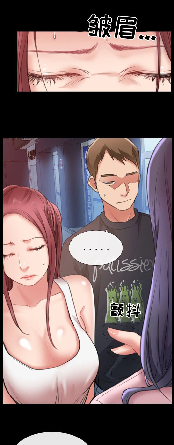 便利店情缘漫画,第15章：被发现5图