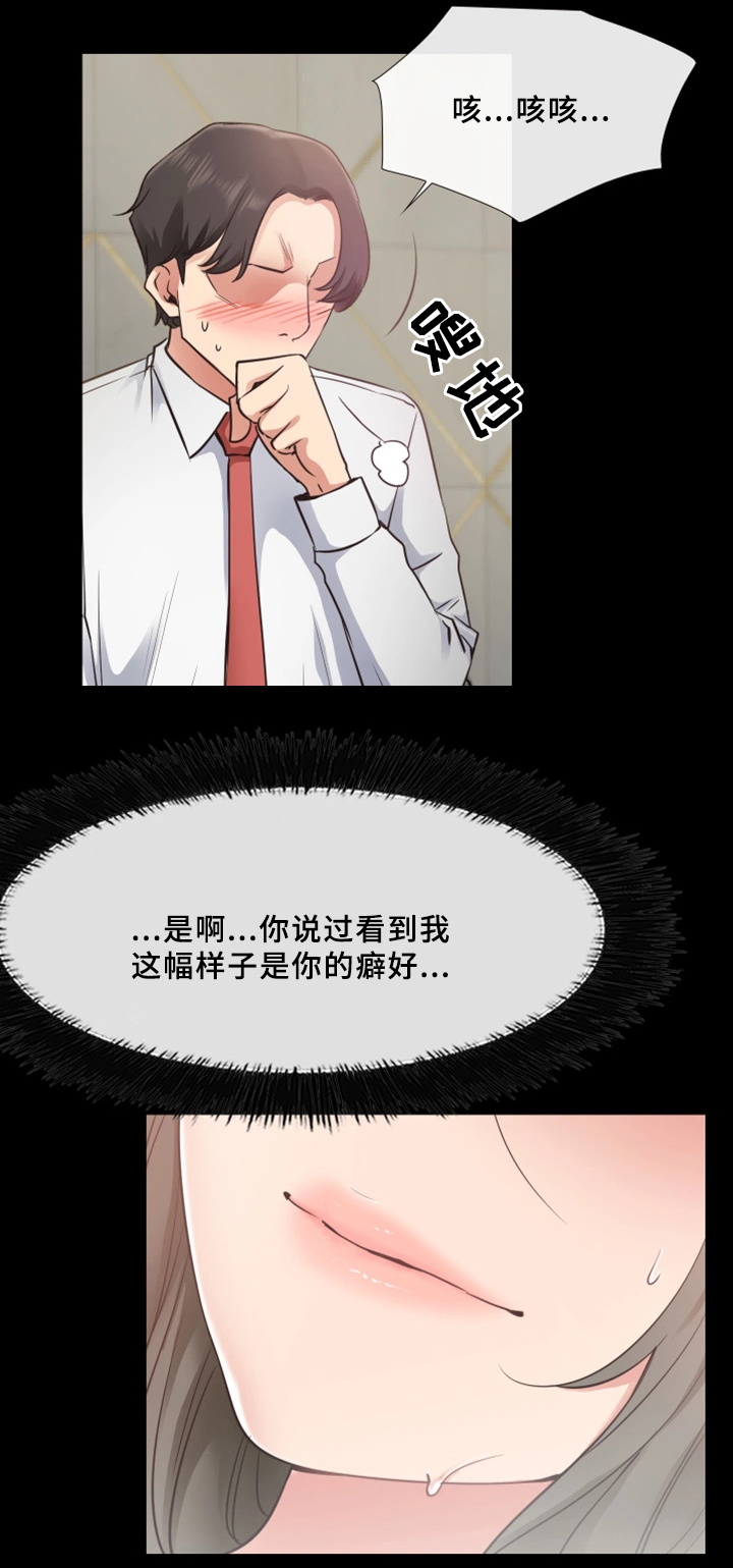 便利店情缘漫画,第32章：成功3图