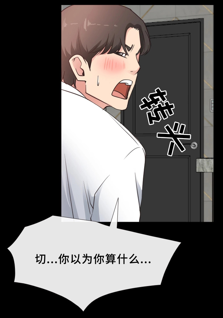 便利店情缘漫画,第32章：成功4图