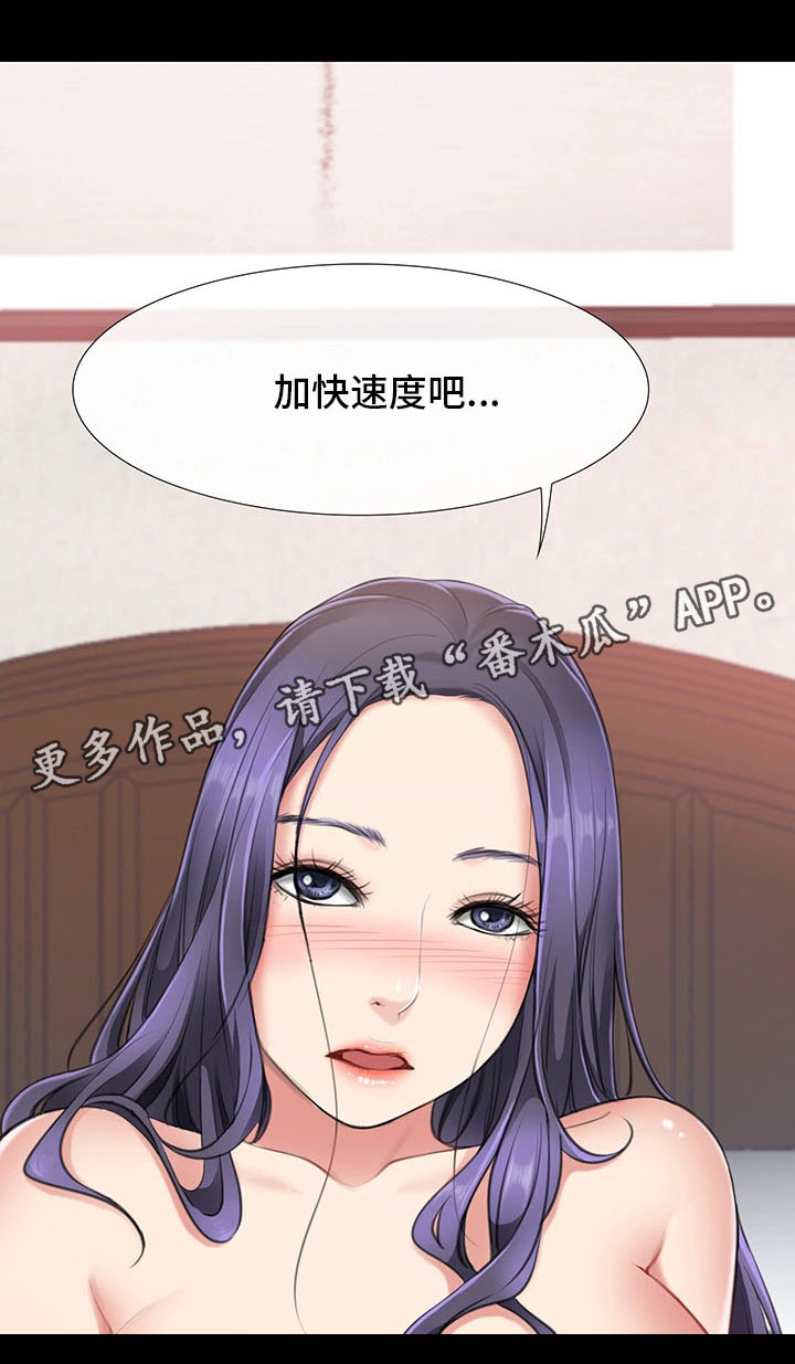便利店情缘漫画,第3章：与女朋友的亲密3图