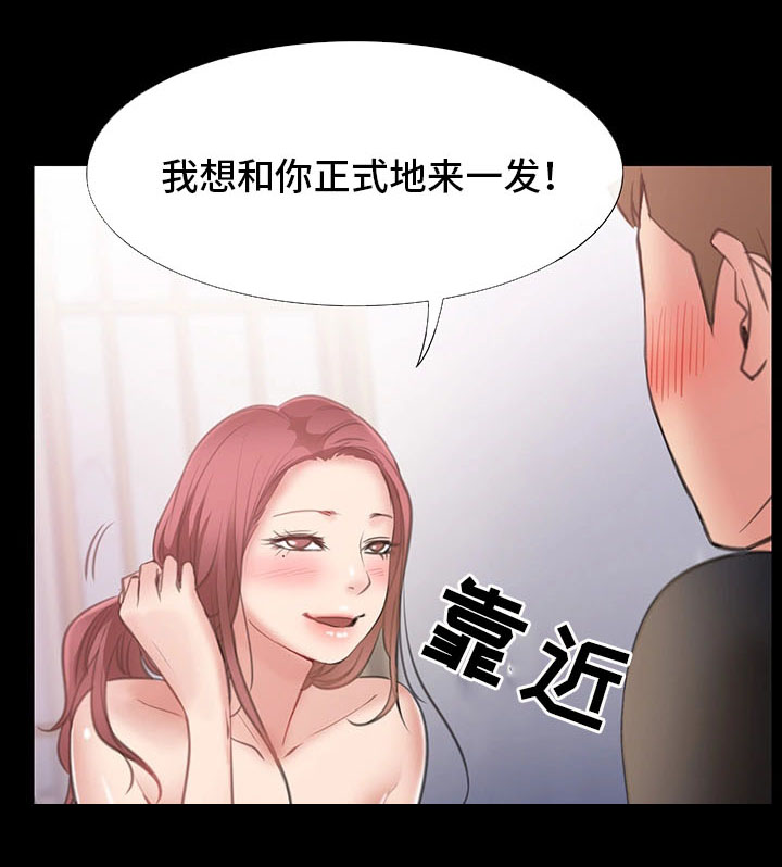 便利店情缘漫画,第10章：出轨4图