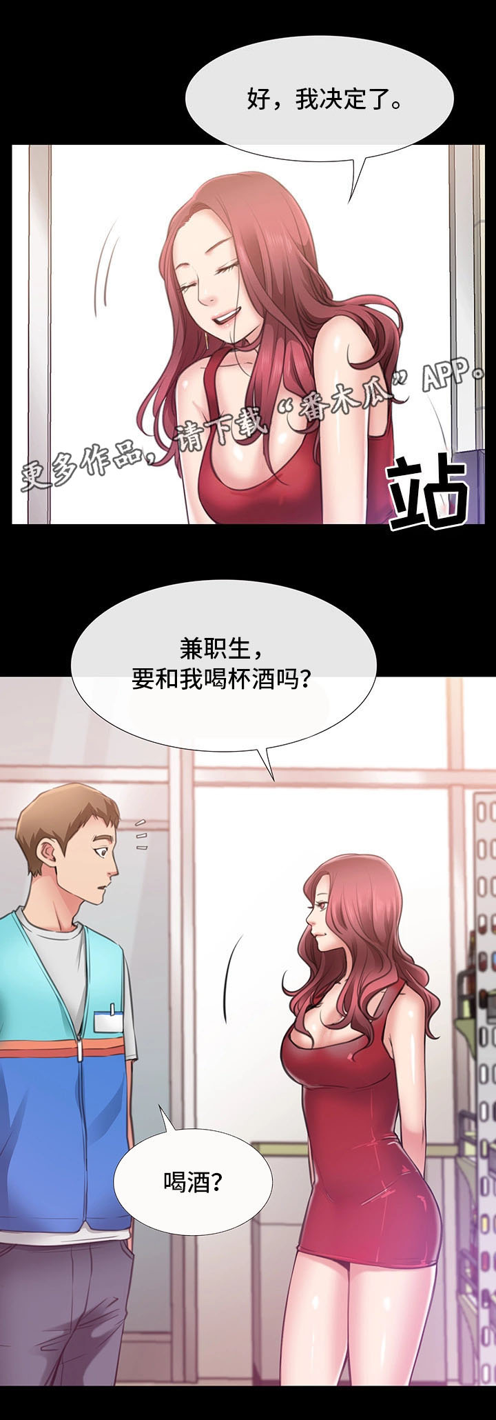 第7章：她是我的女朋友4