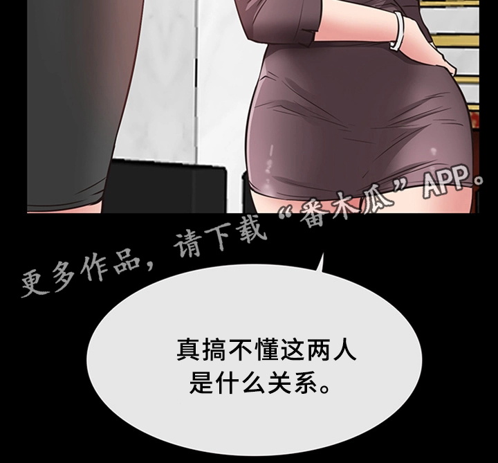 便利店情缘漫画,第35章：成人之美2图