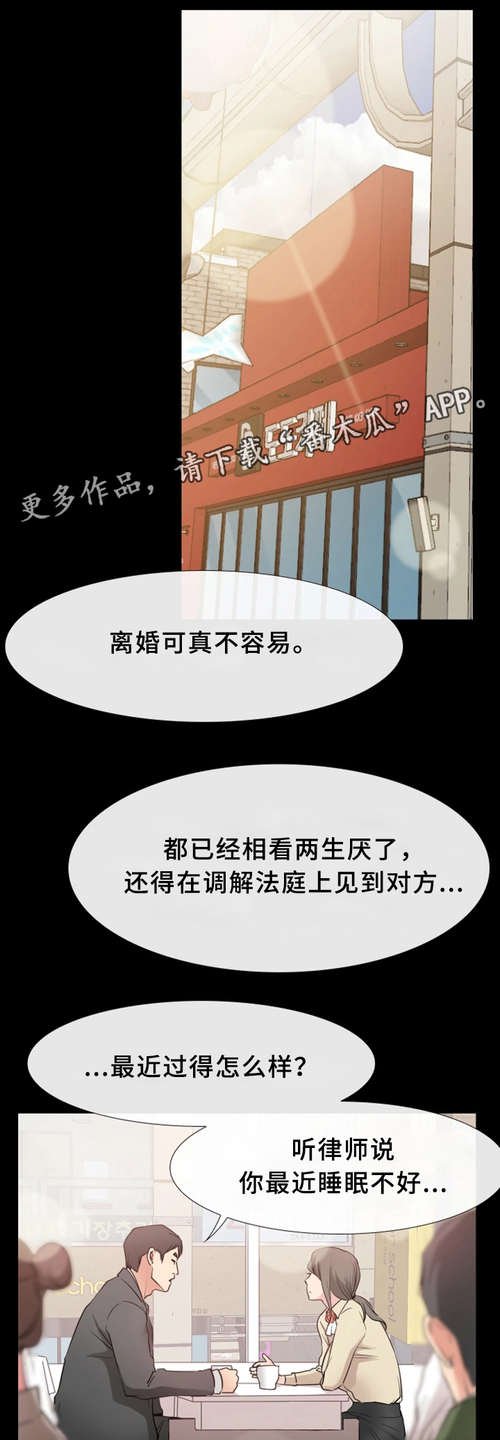 便利店情缘漫画,第26章：结束5图