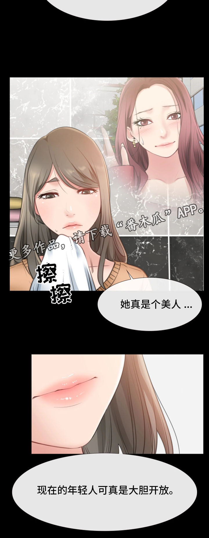 便利店情缘漫画,第18章：逛街1图