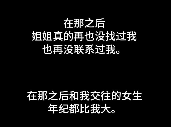 第11章：我的第一次2