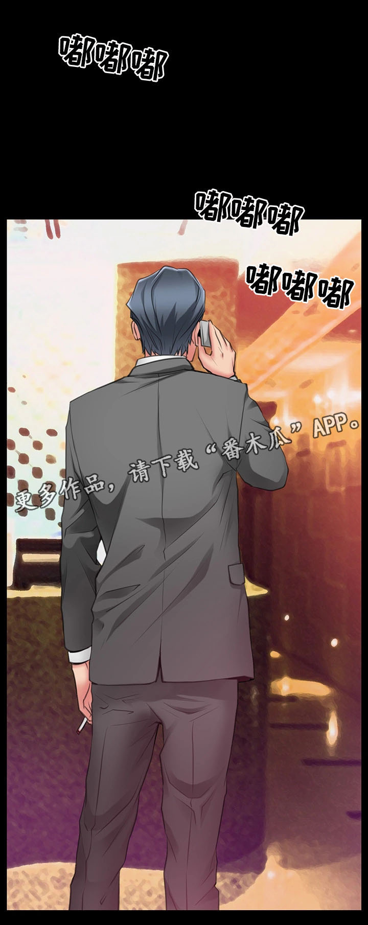 便利店情缘漫画,第10章：出轨2图