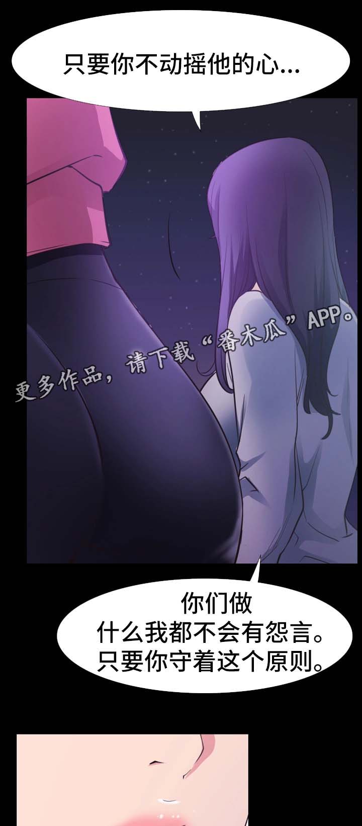 便利店情缘漫画,第39章：祝你们幸福1图