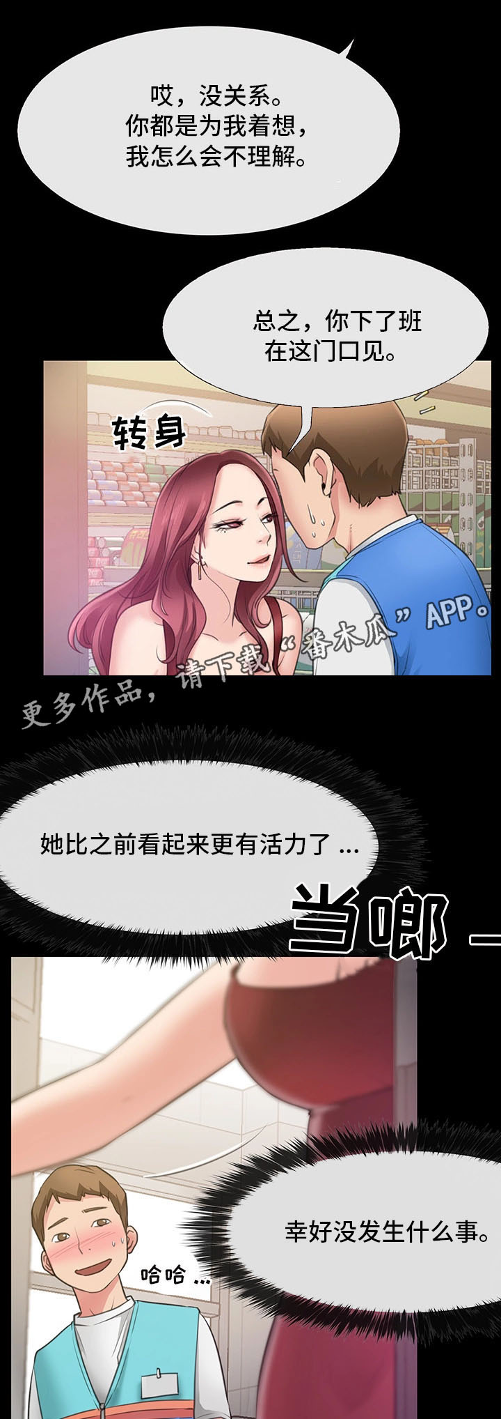 第7章：她是我的女朋友1