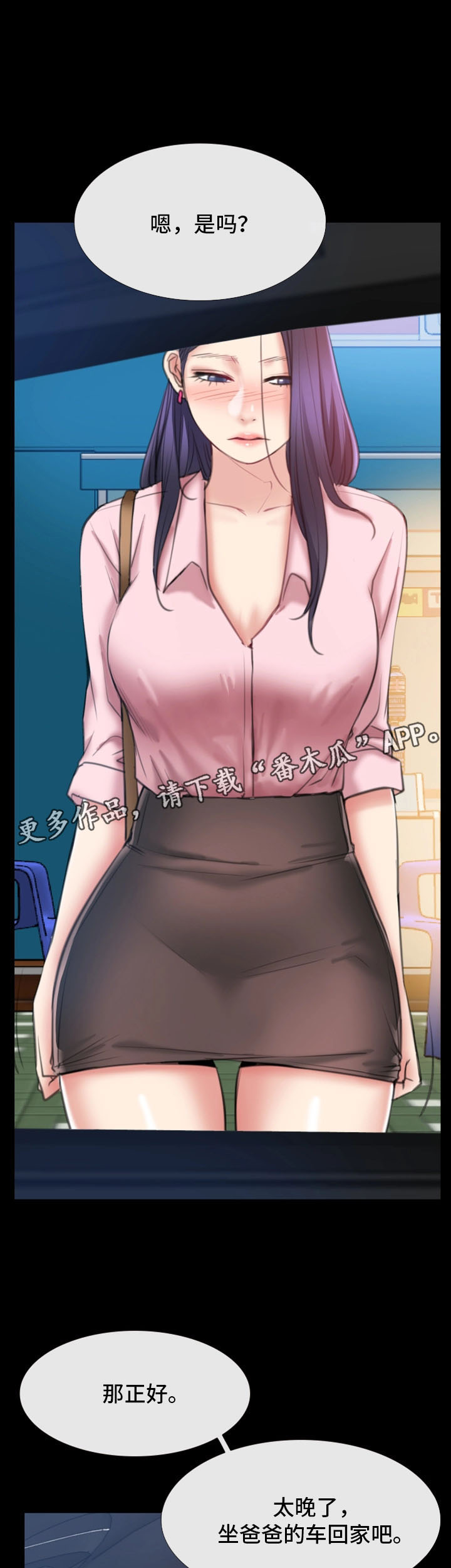 便利店情缘漫画,第13章：小动作5图