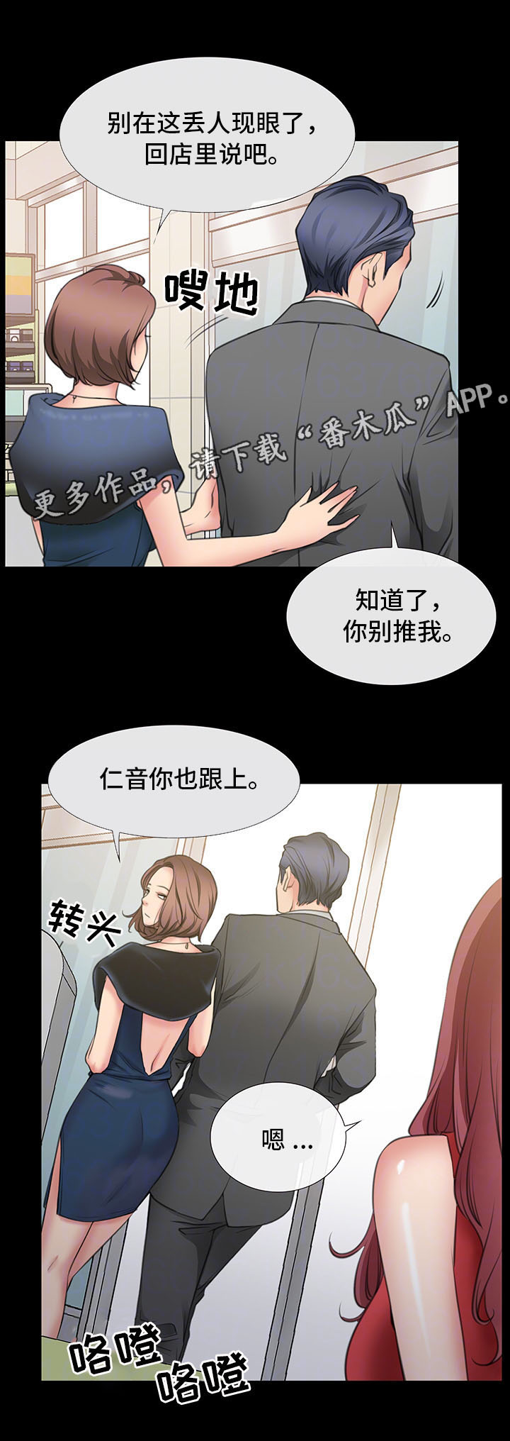 便利店情缘漫画,第6章：再见仁音5图