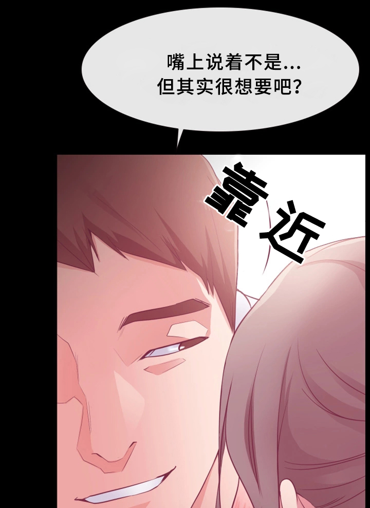 便利店情缘漫画,第26章：结束4图