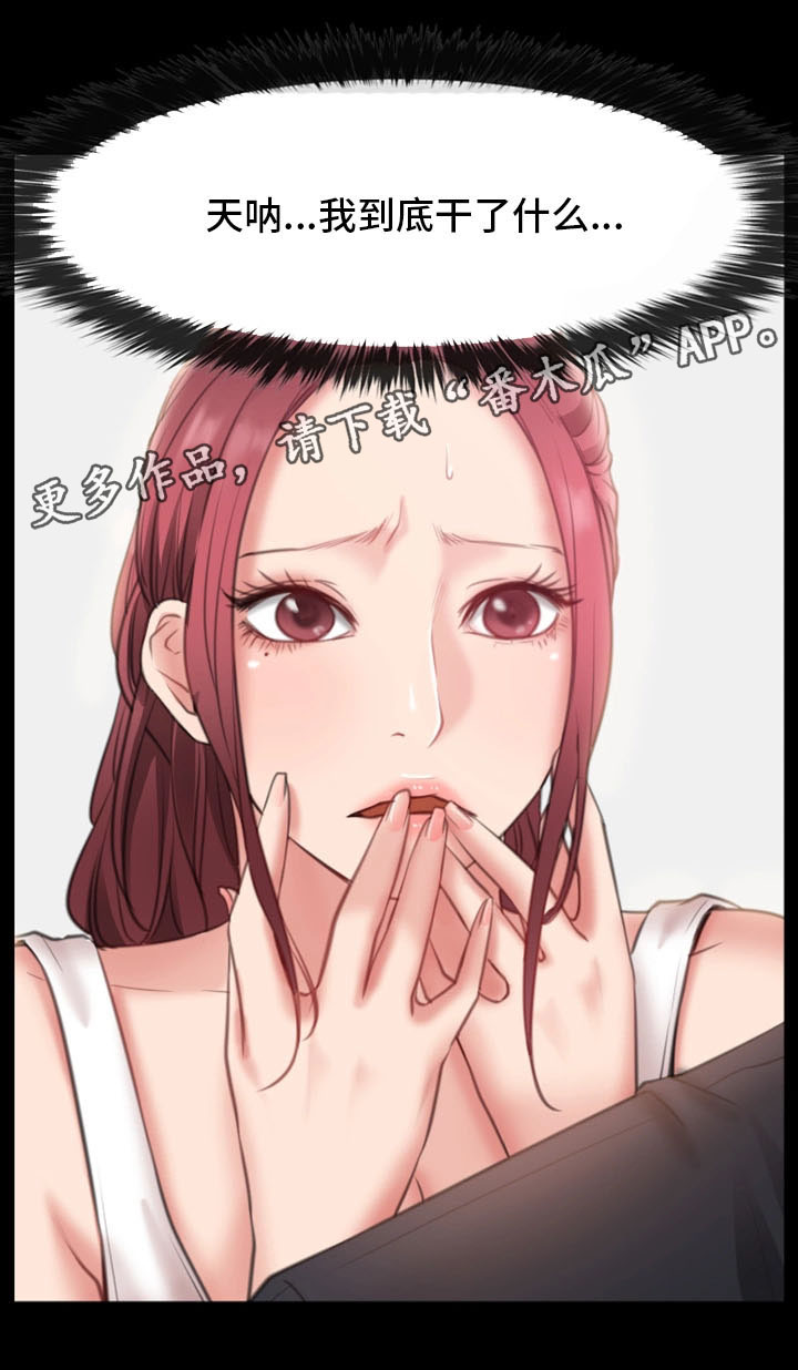 第16章：新员工4