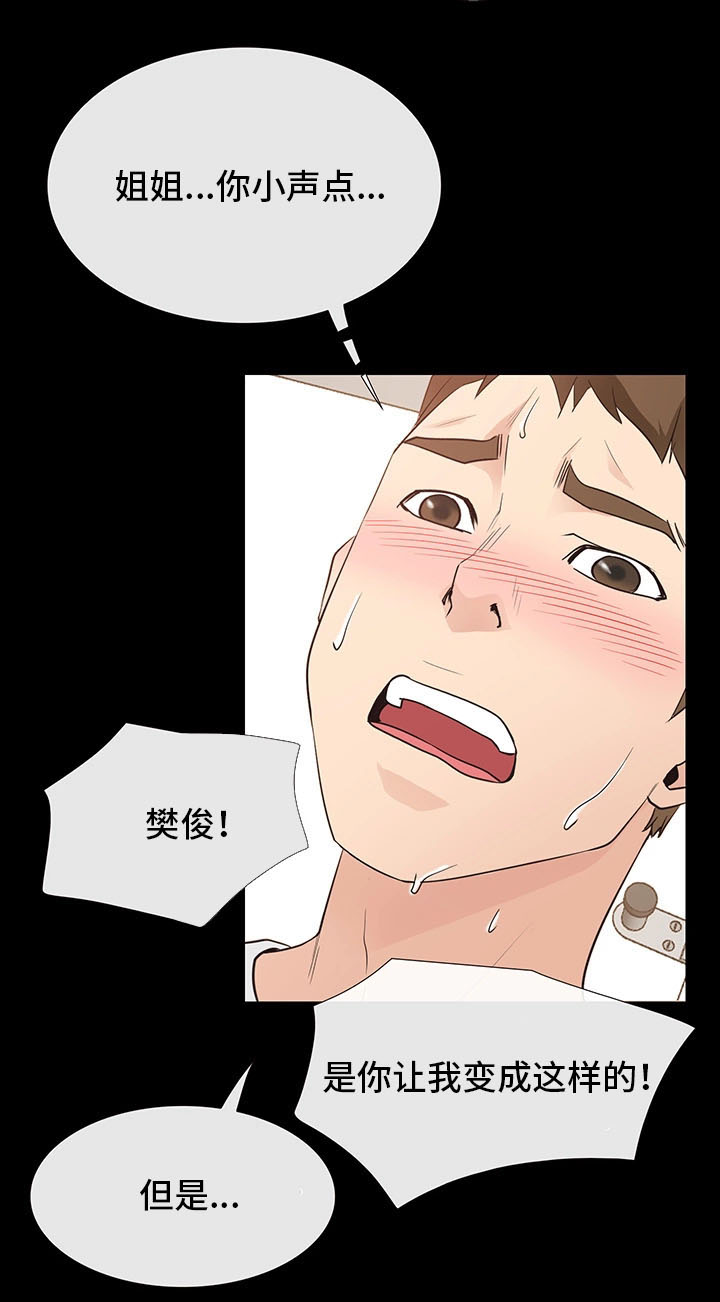 第23章：厕所暧昧2