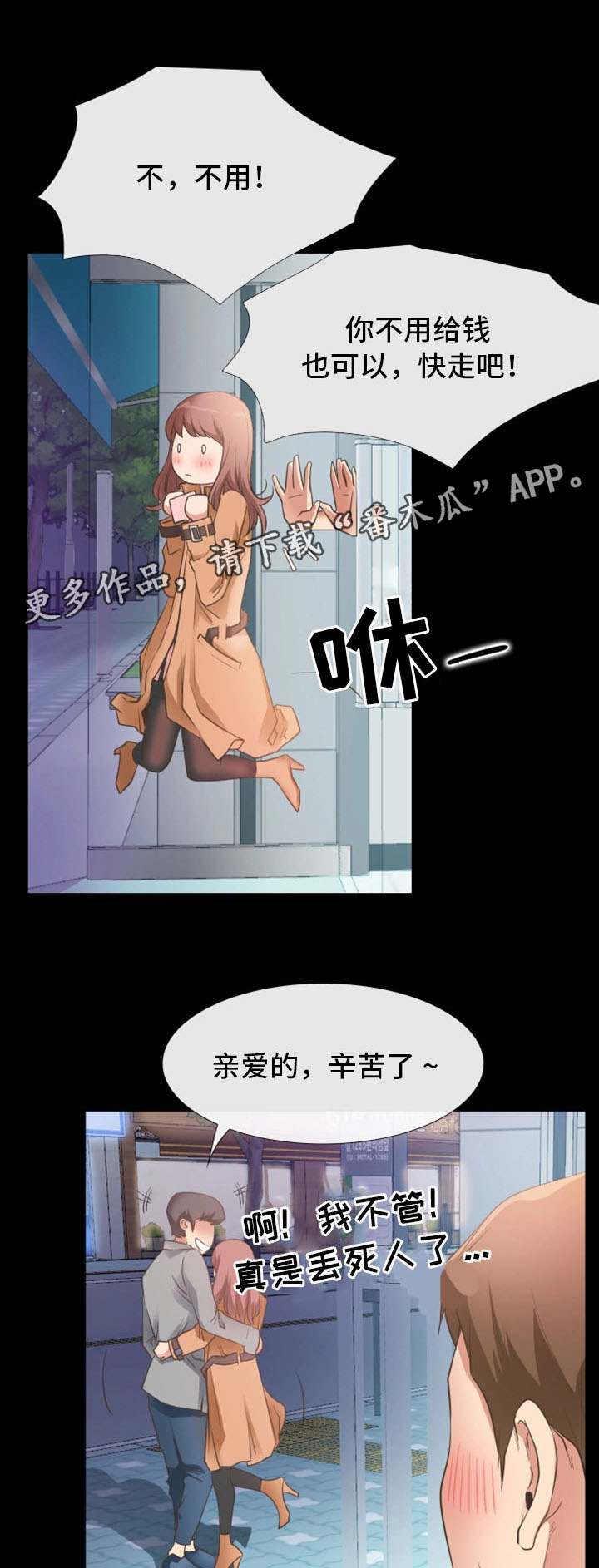 便利店情缘漫画,第20章：奇葩顾客4图