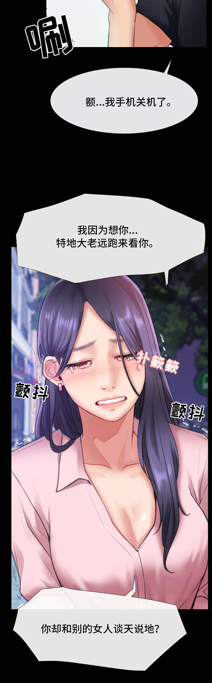 便利店情缘漫画,第15章：被发现5图