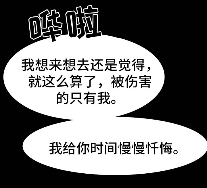 便利店情缘漫画,第37章：双倍奉还2图