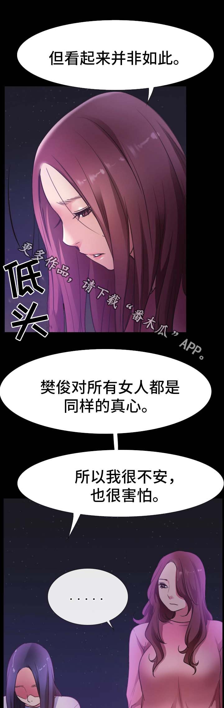 便利店情缘漫画,第39章：祝你们幸福3图