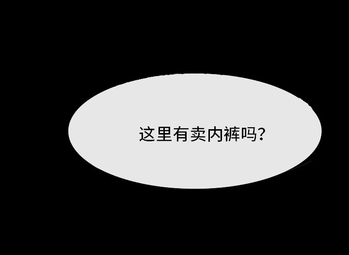 第20章：奇葩顾客3
