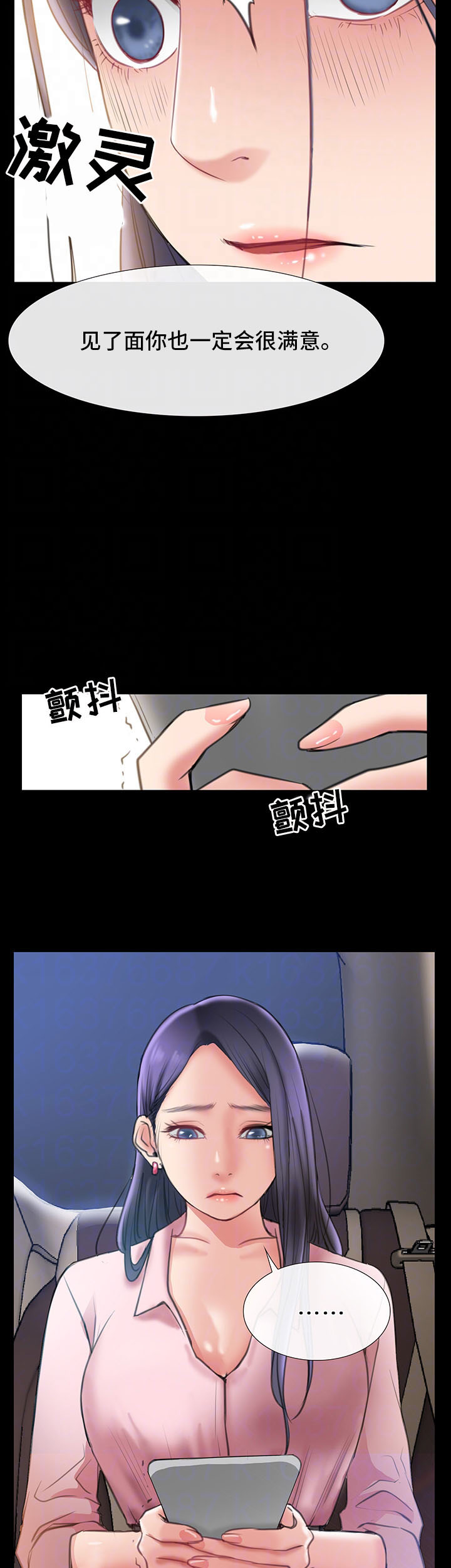 便利店情缘漫画,第14章：吃饭3图