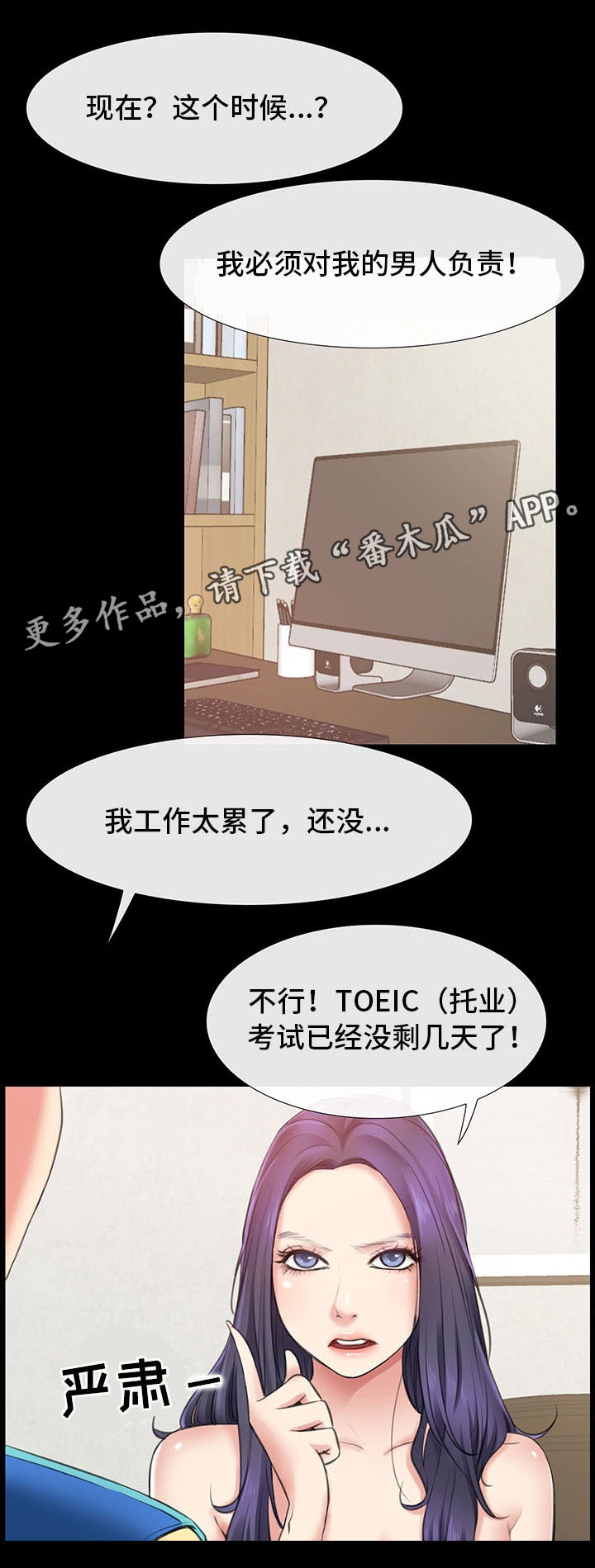便利店情缘漫画,第3章：与女朋友的亲密5图