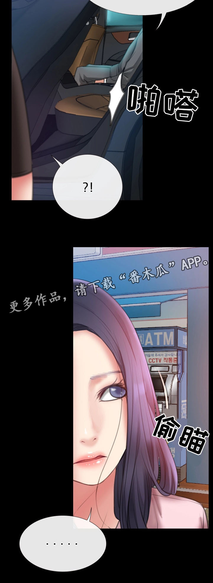 便利店情缘漫画,第13章：小动作1图