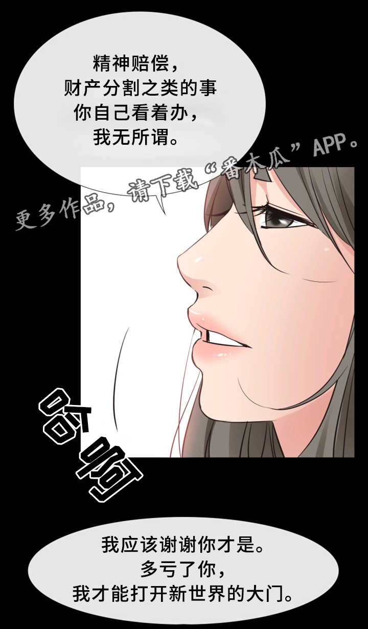 便利店情缘漫画,第32章：成功3图